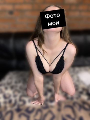 Галя